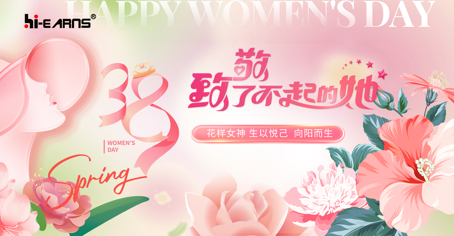 海潤(rùn)機(jī)電，致敬她力量，點(diǎn)亮新未來(lái)！